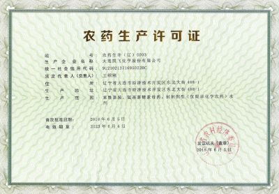 Pesticide production license